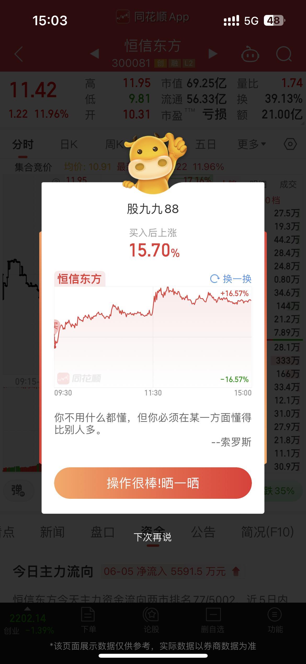 三七互娱6月12日资金净买入，三七互娱股吧