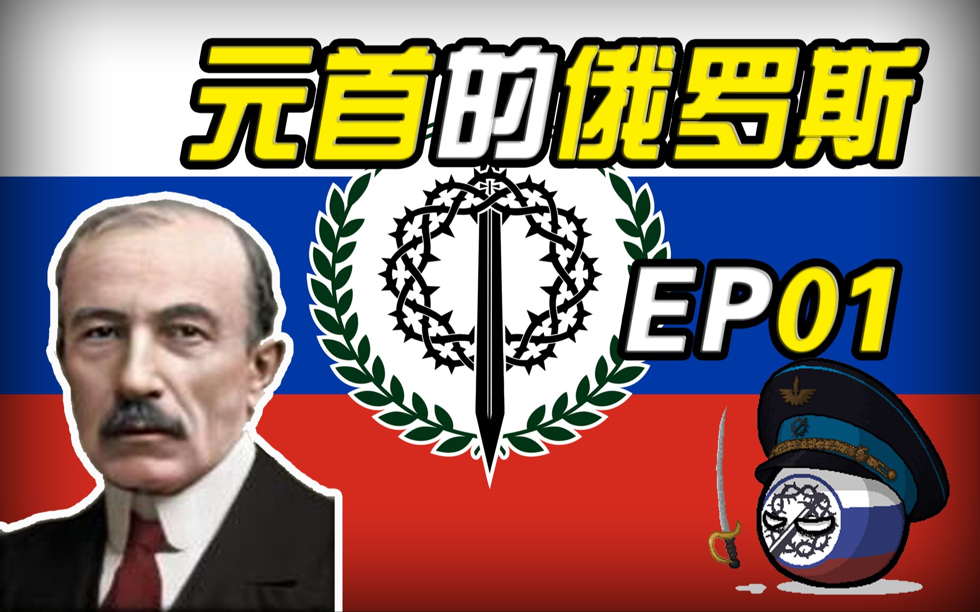 萨夫龙科夫，萨夫琴科