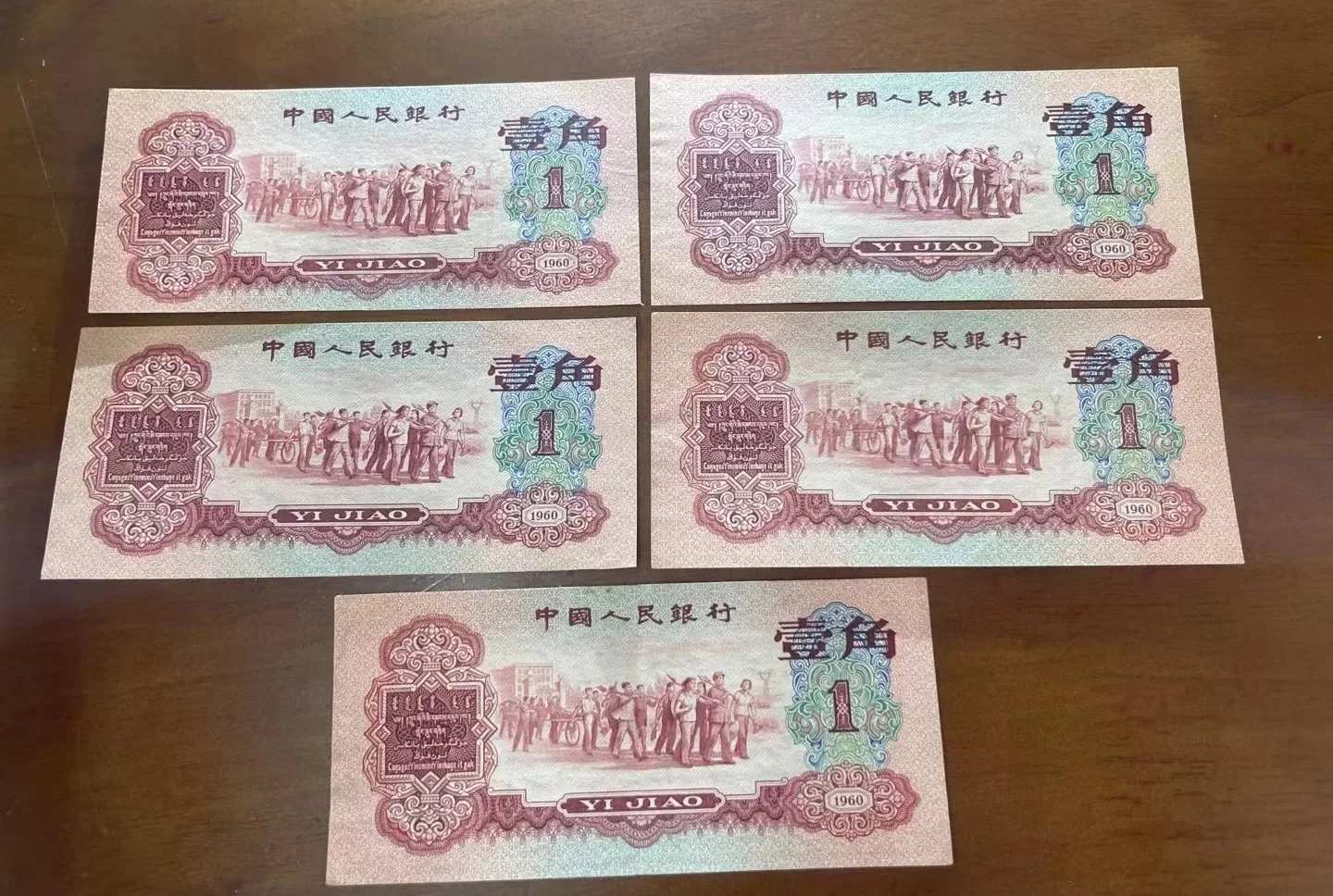 三角人民币硬币，三角的人民币